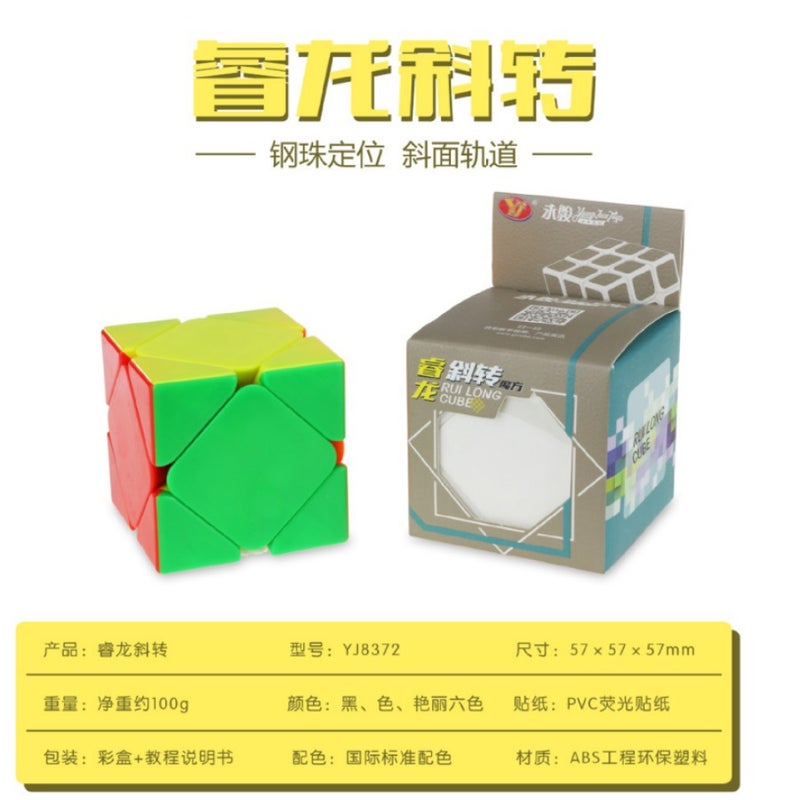Yj8372 Ruilong Magic Cube Three-Layer Irregular Smooth 3X3 Twist Children'S Educational Toy High-Quality Cube - Image 4